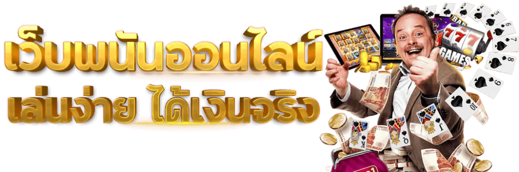 chalong สล็อต